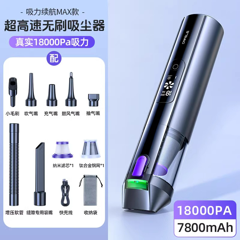 상위 모델 7800mAh [18000pa★불고, 빨고, 펌핑하고 충전하는 올인원]