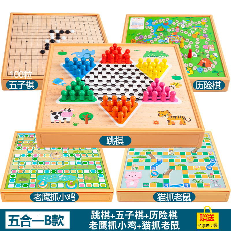 多功能棋盘厂家直销飞行棋五子棋象棋军棋跳棋斗兽棋历险棋儿童棋|undefined