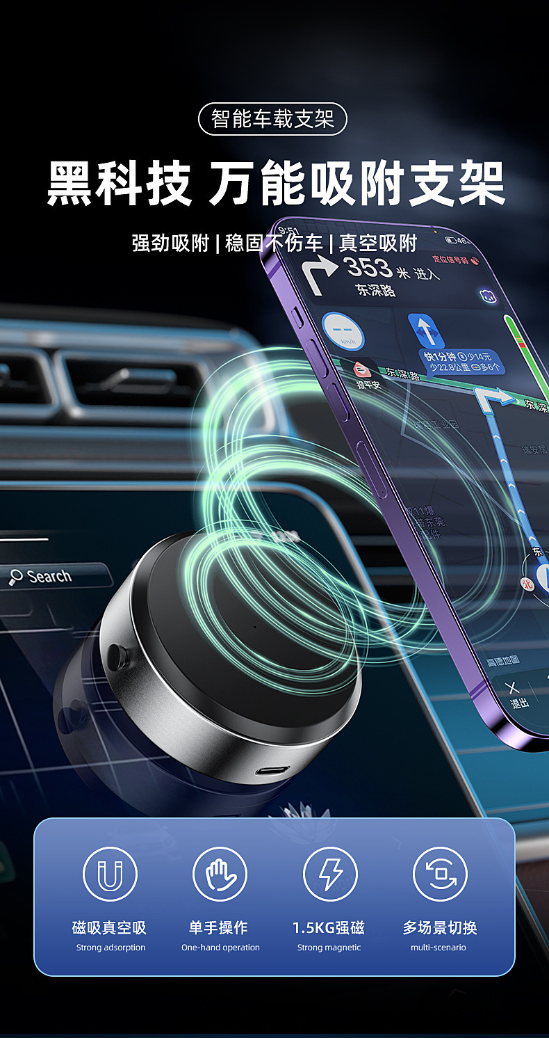 X8Q Mobile Phone Holder with Vacuum Suction, Double-Sided Magnetic Suction Cup, Car Mount, Dashboard Clamp, Electric Clamp