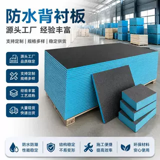XPS挤塑防水背衬板泳池浴室浴缸墙板外墙防潮隔热基板工厂可裁切