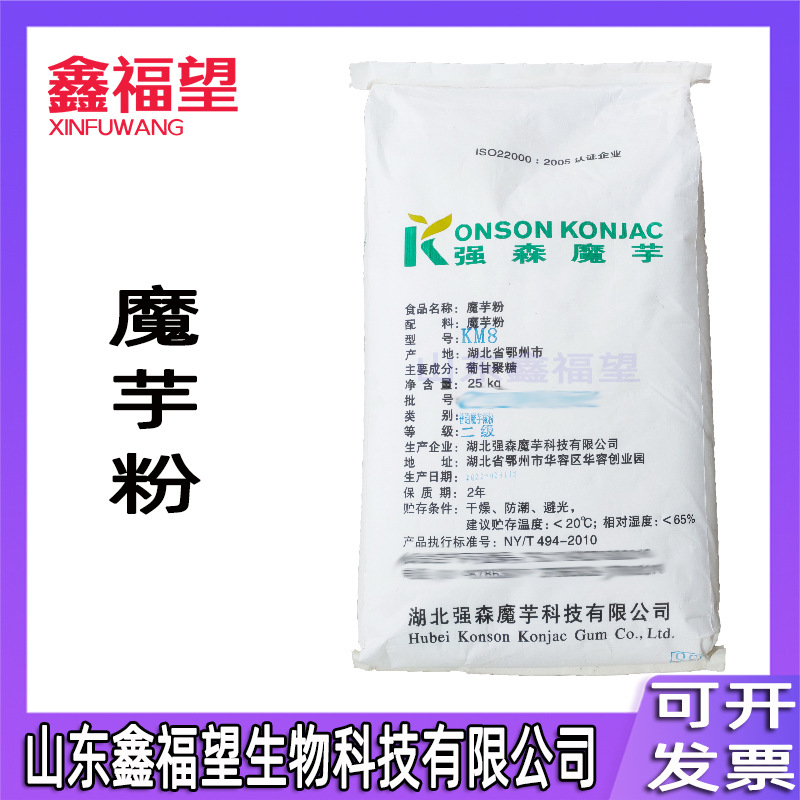 魔芋粉  食品级强森 魔芋胶3万粘 增稠剂 批发 魔芋粉 葡甘露聚糖