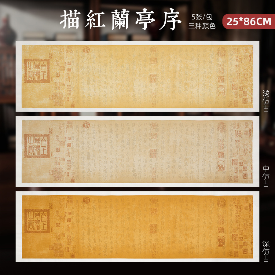 Batik Rice paper To fake something antique Wang Xizhi Preface Calligraphy Copy writing brush Miaohong Minuscule works The rest of his life Semi