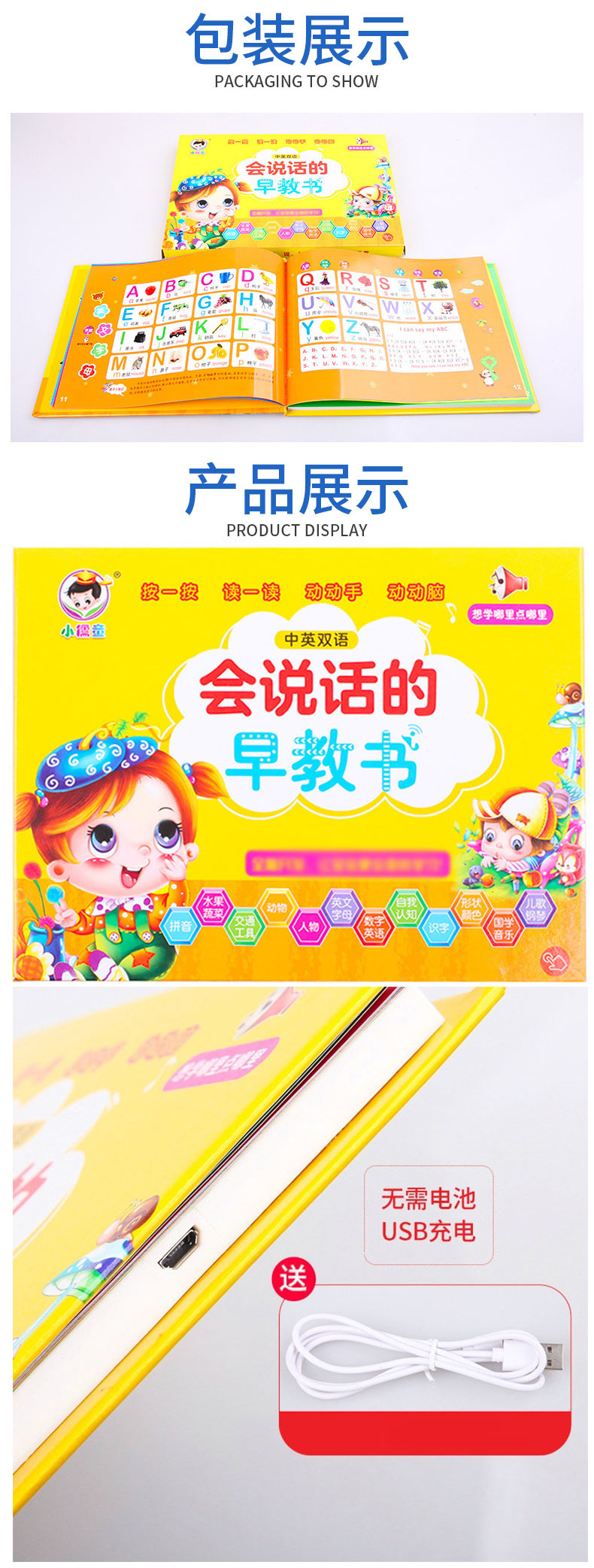 【中國直郵】會說話的早期教書 中英雙語 有聲視頻