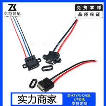 type-c��ˮ������2о�߳���˫����˿�״��ܷ�Ȧ��ˮTPC��4P����