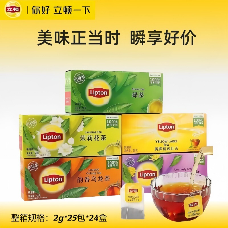 New Tea S25 Lipton Tea Bags Black Tea Green Tea Authentic Oolong Tea Supermarket Same Style Earl Grey Whole Box Wholesale for Home Use
