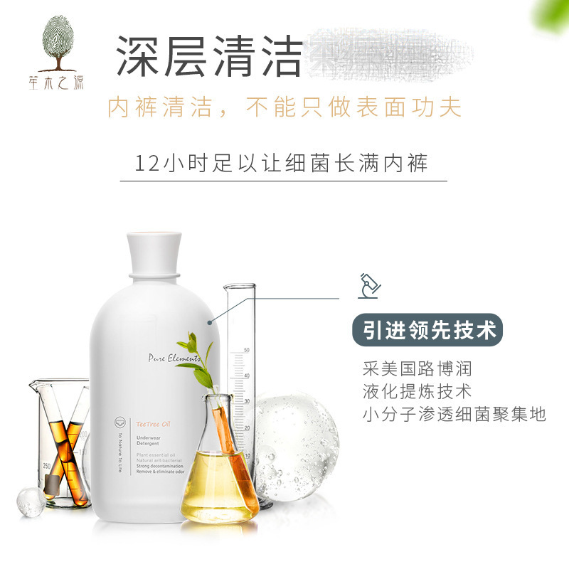 Sēngmùzhīyuán Women's Underwear Laundry Detergent Tea Tree Essential Oil Underwear Cleanser Home Scent Special Long-lasting Laundry Detergent