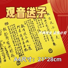 A4手写裱文厂家批发现货直销精品好纸