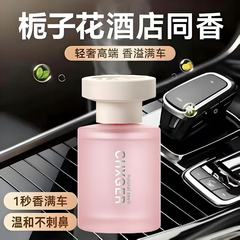 栀子花车载香薰男女士专用高档级车内去异味香氛持久留香汽车香水