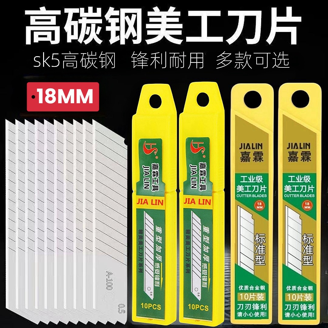 Fábrica al por mayor 18mm gran grueso arte cuchillo hoja en caja dieléctrica papel pintado a papel corte cuchillo arte hoja