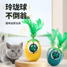 跨境新款猫玩具菠萝不倒翁猫薄荷球逗猫玩具自嗨解闷宠物玩具批发
