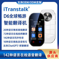 新発売142言語翻訳機、20言語オフライン翻訳、アラビア語、ベトナム語、広東語翻訳機