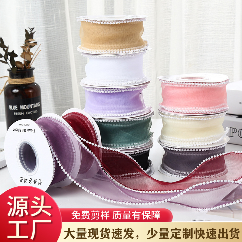 批发4CM鱼尾纱蛋糕装饰围边鲜花包装珍珠透明纱花束烘焙丝带现货