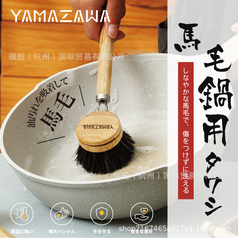 日本yamazawa长柄马毛锅刷家用可替换刷头软毛清洁刷实木柄洗锅刷|undefined