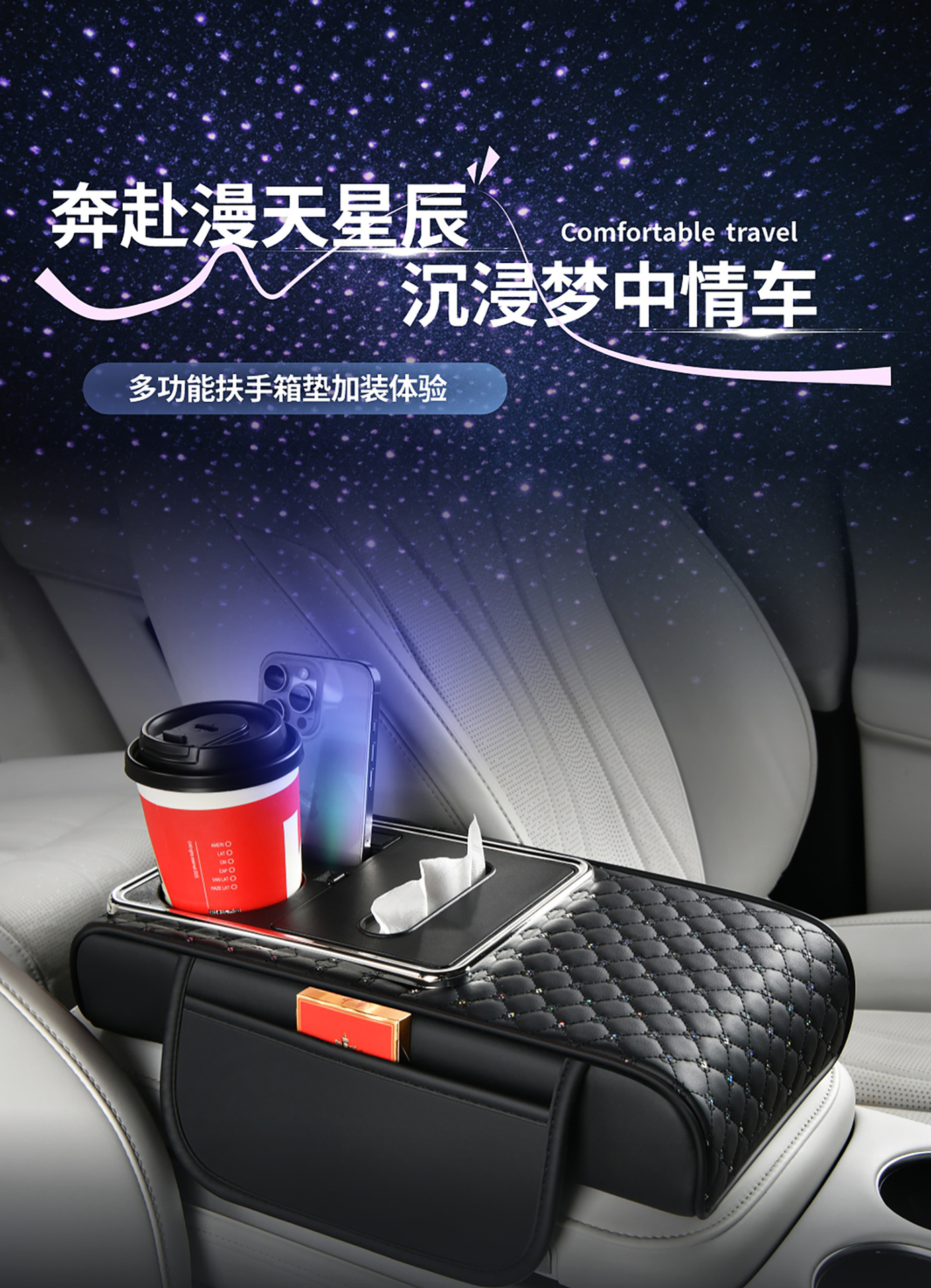 Cross-border multifunctional car armrest box with USB charging, starry sky light, cup holder, tissue box, and leather heightening pad