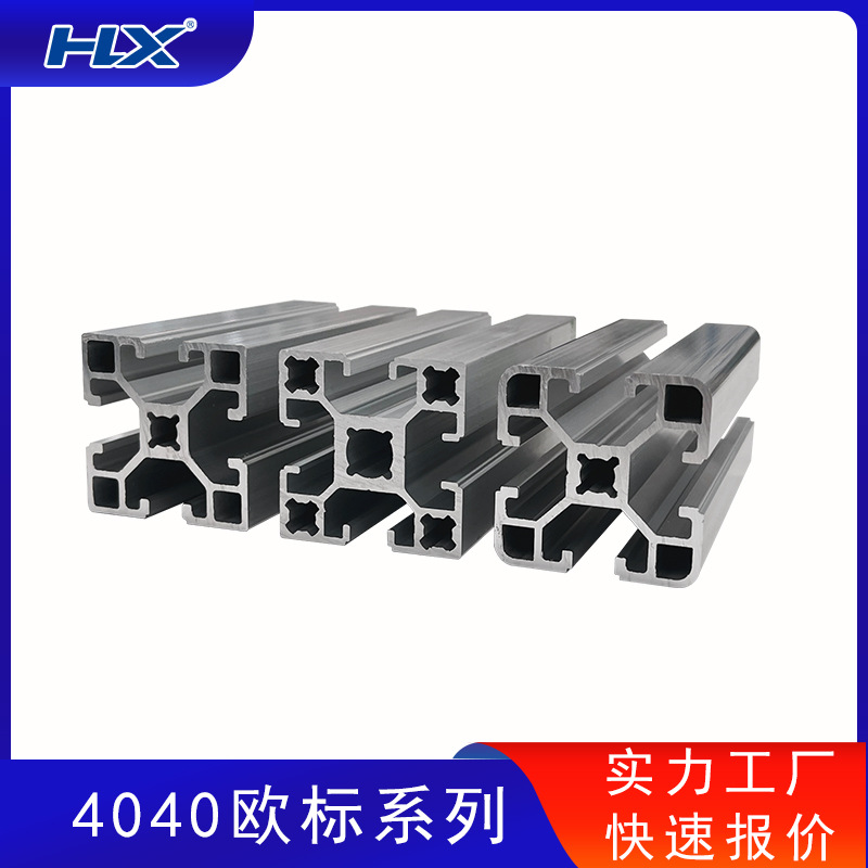 四川4040工业铝型材U型铝槽护栏网围栏铝合金型材输送线配件系列