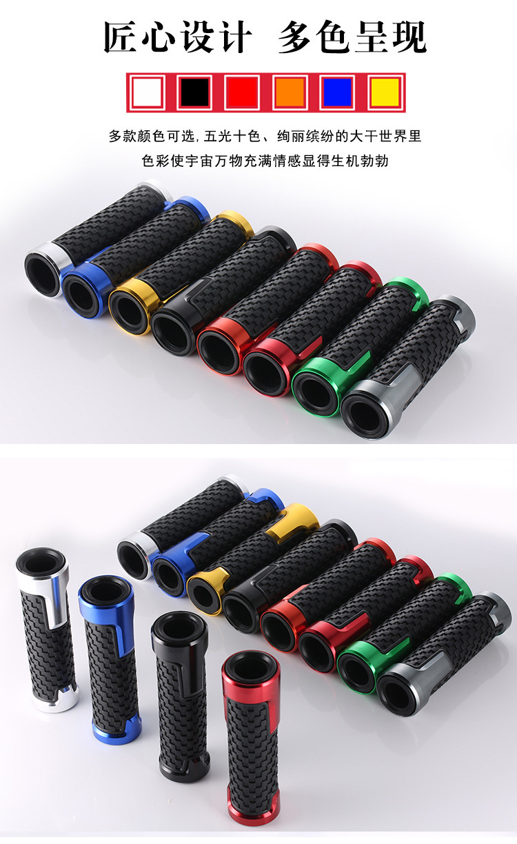 Southeast Asian Motorcycle Modification Accessories, Universal Non-Slip Handlebar Grips, Multi-Color Yamaha Grips
