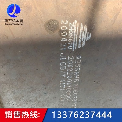 Shelf Q355NH Weather resistant steel plate gardens Scenery steel plate Retail cutting Q355nh Complete specifications