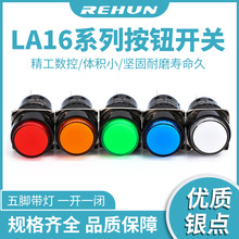 LA16-AB6M��Ű������ش�LEDָʾ��һ��һ�ո�λ����16mm��ť����