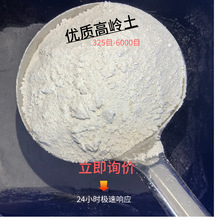 高岭土黏土现货煅烧高岭土涂料橡胶陶瓷水洗偏高活性高岭土腻子粉