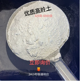 高岭土黏土现货煅烧高岭土涂料橡胶陶瓷水洗偏高活性高岭土腻子粉