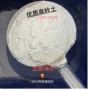 偏高水洗活性煅烧高岭土