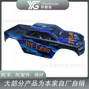RC car shell high-speed car remote control car 1:16 full scale four-wheel drive off-road climbing big foot racing toy cross-border