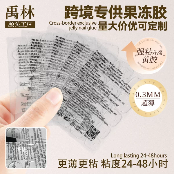 Xiyin Cross-Border Specializes in Supplying Jelly Glue for Wearable Nails, Double-Sided Tape for Nail Art, Super Sticky Waterproof Nail Stickers, Wholesale from Yulin Factory