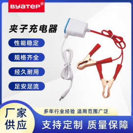 ABS夹子充1USB口手机充电器 8V-30V鳄鱼夹子多功能5V夹子充电器