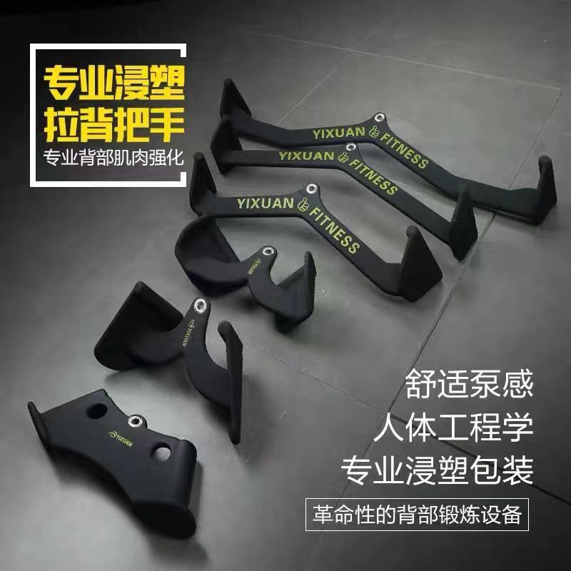 Pull-Back Handle, High-Position Pull-Down, Grip Training, Back Fitness Equipment, Five-Piece Set, Aerobic Exercise Equipment