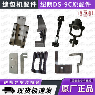 �~��(Newlong)DS-9C�Ԅӿp���C�����ȫᘰ剺�_�е���׏��