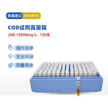 2415915-CNHACH COD试剂超高量程0-1500mg/L150支/盒快速污