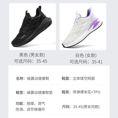 Autumn Terahertz Breathable Mesh Travel Shoes with Magnetic Vibration Sports Shoes for Men and Women, All Black Electric Pulse Massage Shoes