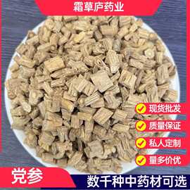 甘肃党参中药材 统货选货 多种中药材批发药食同源批发 量多价优