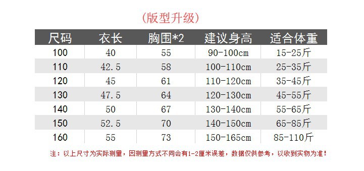 莫代尔吊带尺码表