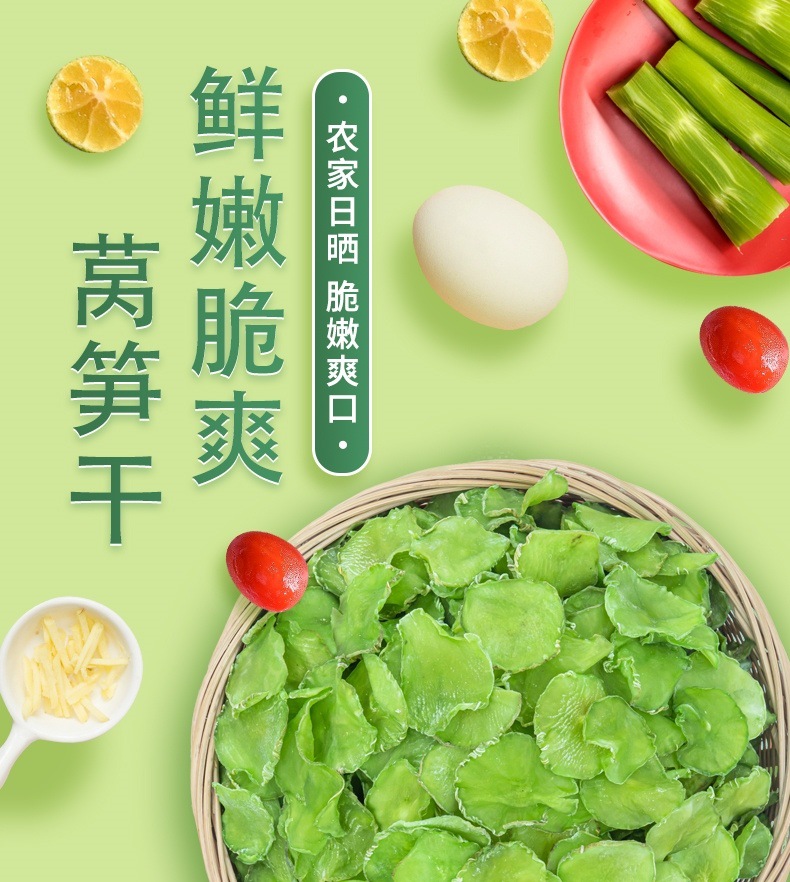 Dried Lettuce Stem Slices 500g Hunan Sun Dried Salt Free Dehydrated Vegetable for Stir Fry and Soup overview