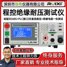 瑞希耐压绝缘测试仪CTR9310A介电高压击穿仪器安规高精度测量