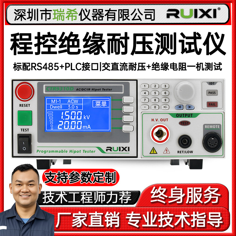 Ruiqi Dielectric Strength Tester Ctr9310A Dielectric High Voltage Breakdown Instrument Safety Standard High-Precision Measurement Ruiqi Dielectric Strength Tester Ctr9310A Dielectric High Voltage Breakdown Instrument Safety Standard High-Precision Measurement