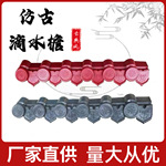 批发仿古瓦1050型滴水檐合成PP树脂仿古瓦配件仿古屋檐装饰滴水板