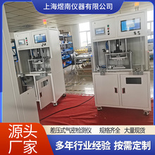 �Ϻ����ϲʽ�����ԙz�y�x����ϵ�y�|������ˮ�z©�xȫ�Ԅ��O��