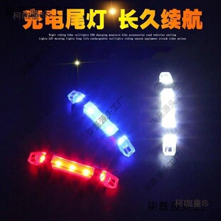 山地自行車后尾燈騎行裝備單車配件夜騎太陽能警示爆閃燈兒麥太保