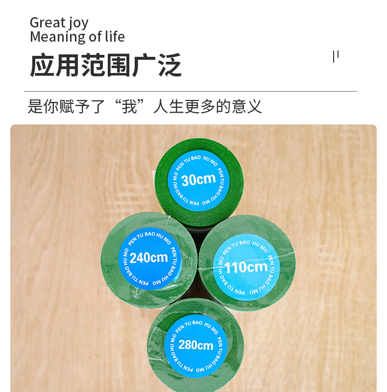 5喷涂遮蔽保护膜-绿色a_011