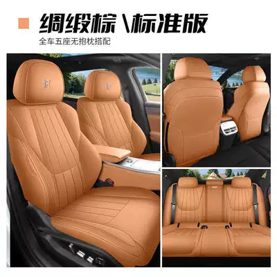 2526 BYD Han LDM special car seat covers, all-season, fully enclosed seat cushions, Han LEVdmp special seat covers (Modelə uyğun (Original) oturacaq örtükləri) - silk-brown-standard-edition-note-the-model-year