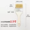Pure bristle+clear water poplar handle; 641#thin handle pork hair 2.5 inches; bristle