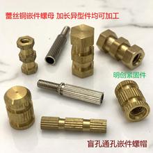 圆形蕾丝开槽通孔铜嵌件螺帽 国标螺纹六角盲孔注塑卡件纯铜螺母