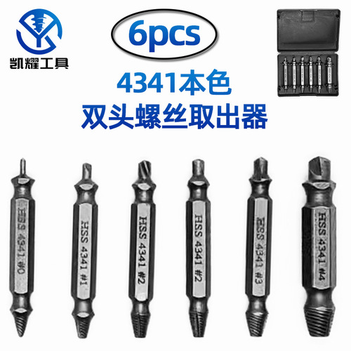 Cross-border screw extractor double-head high-speed steel 4341 sliding tooth broken screw reverse tooth broken wire removal tool set