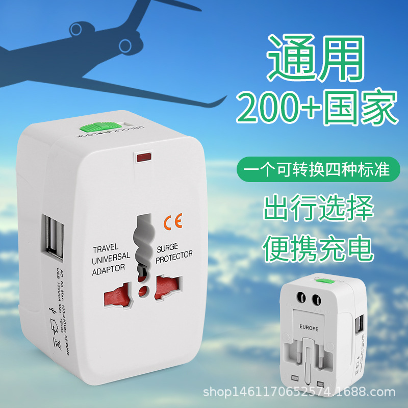 Cross-Border (Mainly Recommended) Universal Travel Adapter for Global Use, Multi-Country Adapter, Universal European and British Standard, Multi-Functional