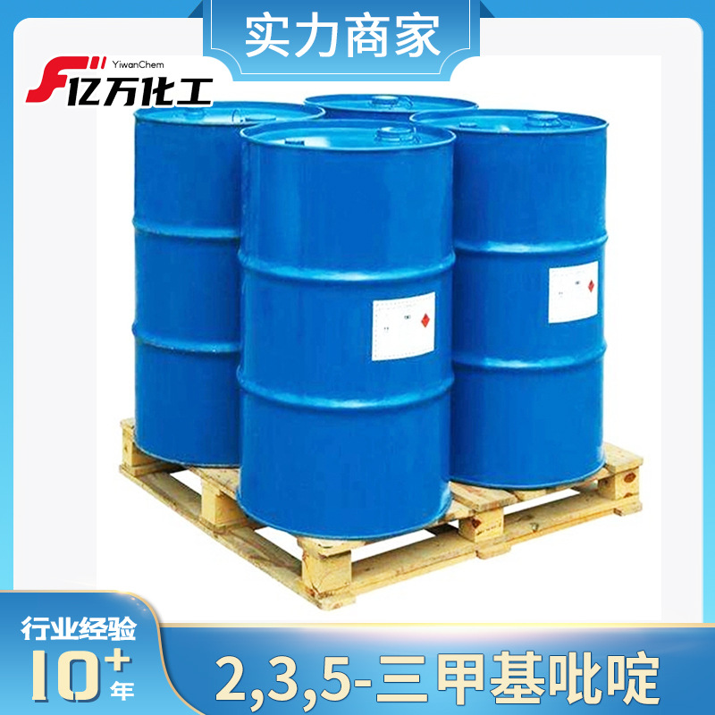 2,3,5-三甲基吡啶	2,3,5-Collidine