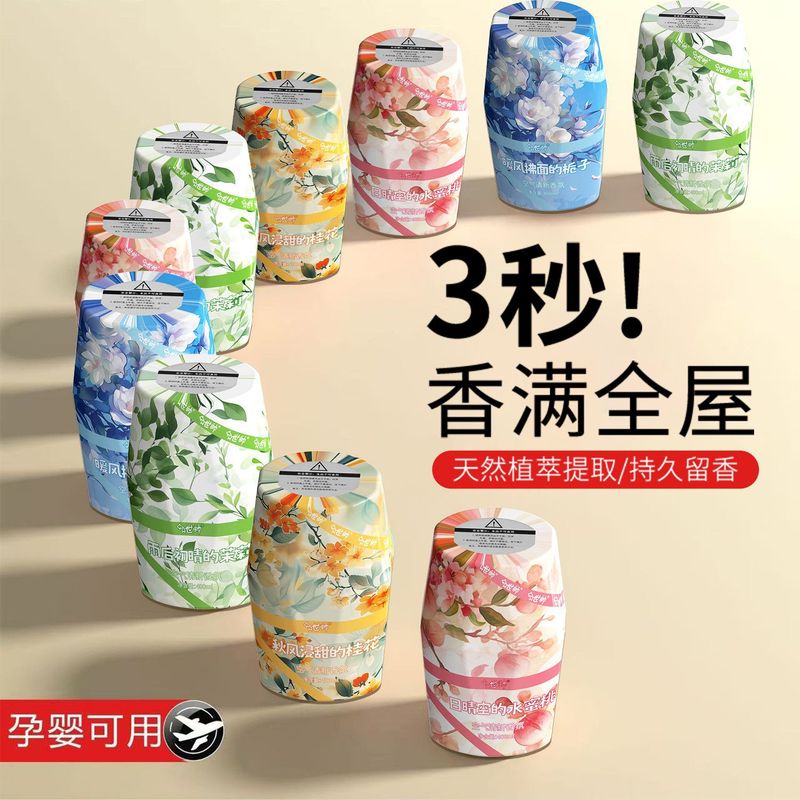 网红香氛酒店浴室空气清新剂卧室卫生间厕所液体香薰除臭剂持久|undefined