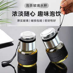 高颜值可爱墩墩玻璃杯透明泡茶杯便携式随手杯防烫茶水分离花茶杯