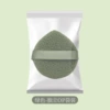 Wash your smile and open your face [1 bag of green] face wash puff